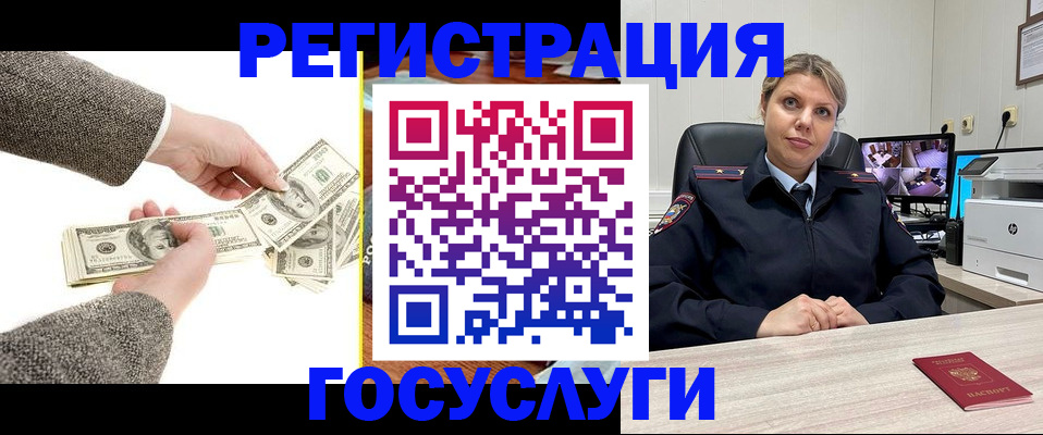 временная регистрация недорого в Уяре